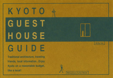 良書網 KYOTO GUEST HOUSE GUIDE 出版社: 光村推古書院 Code/ISBN: 9784838104895