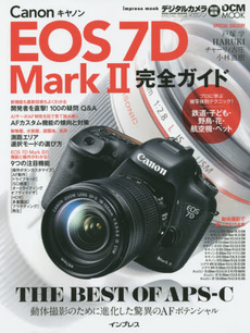 良書網 キヤノン EOS 7D Mark II完全ガイド (インプレスムック DCM MOOK) 出版社: インプレス Code/ISBN: 9784844336907
