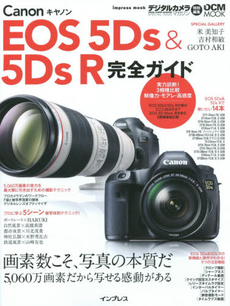 良書網 Canon EOS 5D&5DsR完全ガイド　画素数こそ、写真の本質だ 出版社: インプレス Code/ISBN: 9784844338680