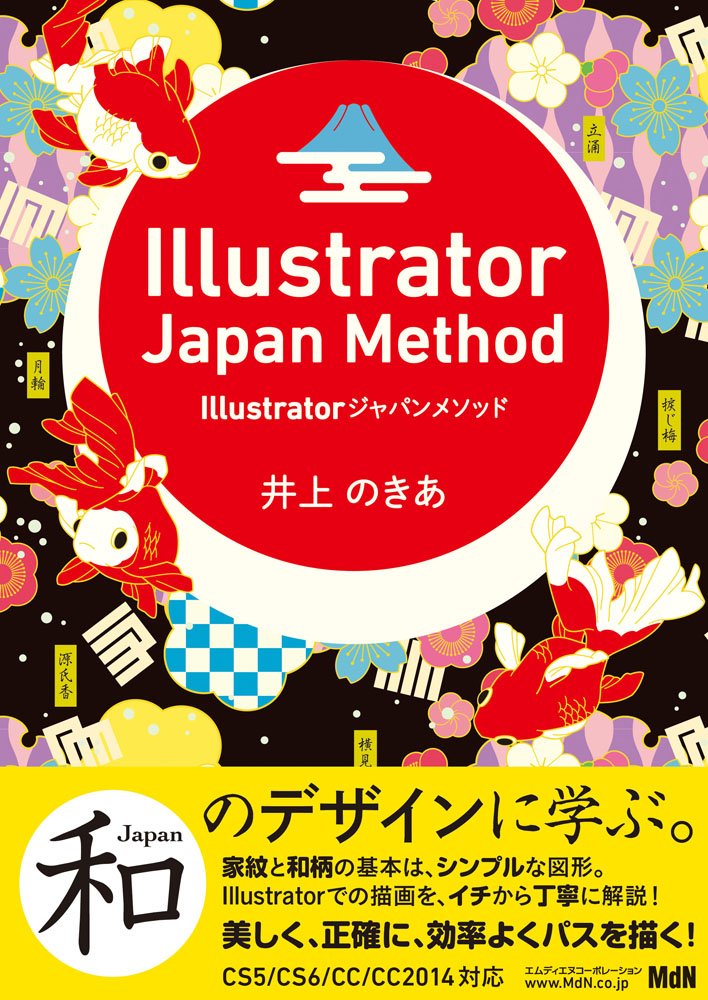 Illustrator Japan method