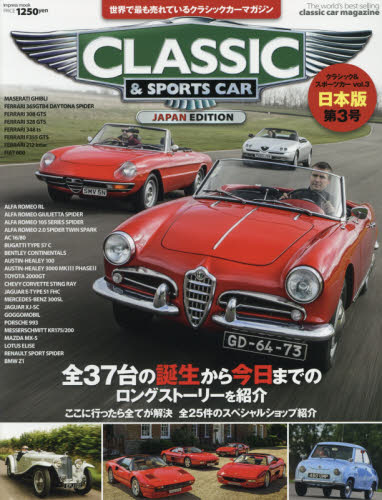 良書網 Classic & Sport Car Vol.03 出版社: ＡＣＪマガジンズ Code/ISBN: 9784844376590