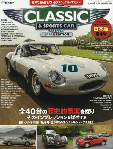 良書網 Classic & Sport Car Vol.04 出版社: ＡＣＪマガジンズ Code/ISBN: 9784844376866
