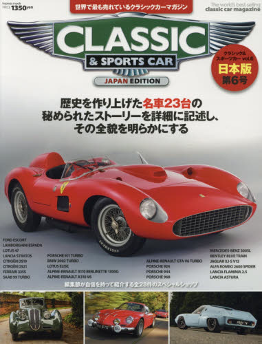 良書網 Classic & Sport Car Vol.06 出版社: ＡＣＪマガジンズ Code/ISBN: 9784844377306
