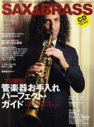 SAX&BRASS magazine サックス＆ブラス・マガジン 16 (Autumn 2010)