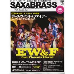 SAX&BRASS magazine サックス＆ブラス・マガジン 22