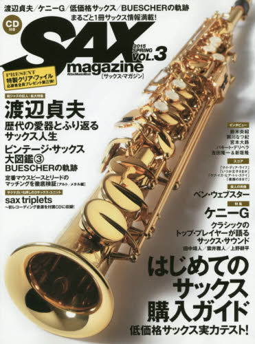 良書網 Sax Magazine Vol.3 - 附CD 出版社: リットーミュージック Code/ISBN: 9784845625802