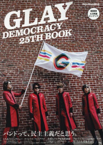 良書網 ＧＬＡＹ　ＤＥＭＯＣＲＡＣＹ　２５ＴＨ　ＢＯＯＫ　バンドって、民主主義だと思う。 出版社: ﾘｯﾄｰﾐｭｰｼﾞｯｸ Code/ISBN: 9784845634002