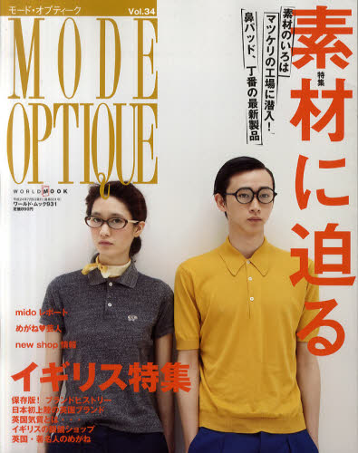 MODE OPTIQUE モード・オプティーク Vol.34