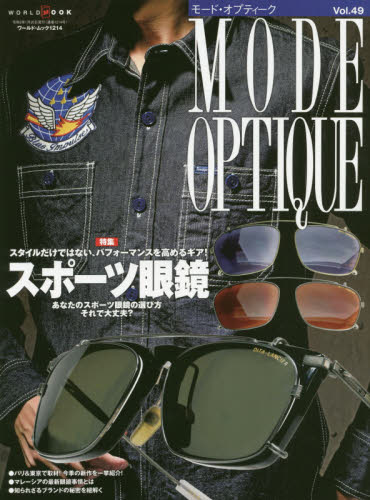 モード・オプティーク　Ｖｏｌ．４９ Mode Optique