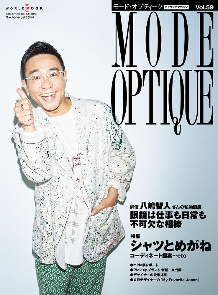 9784846533441 MODE OPTIQUE 59