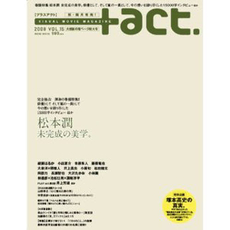良書網 +act 15 出版社: ワニブックス Code/ISBN: 9784847040917