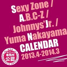 良書網 Sexy Zone/ A.B.C-Z/ ジャニーズJr./ 中山優馬 日曆 出版社: ワニブックス Code/ISBN: 9784847045196