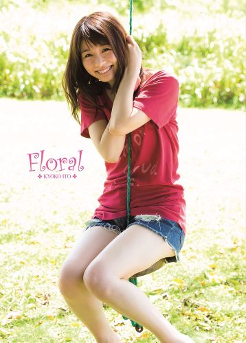 良書網 伊藤京子 1st 写真集 『Floral』 出版社: ワニブックス Code/ISBN: 9784847047381