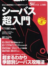良書網 ｼｰﾊﾞｽ超入門 CHIKYUMARU MOOK 出版社: 地球丸 Code/ISBN: 9784860671945