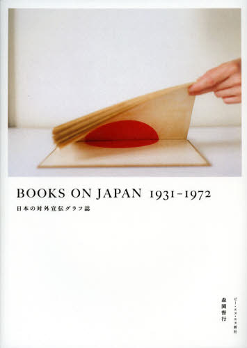 BOOKS ON JAPAN