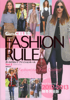 Gril's CELEB FASHION RULE Fashionista's Real Clothes !! Vol.2