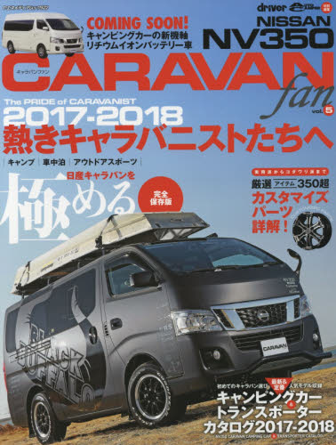 NISSAN NV350 CARAVAN fan vol.5