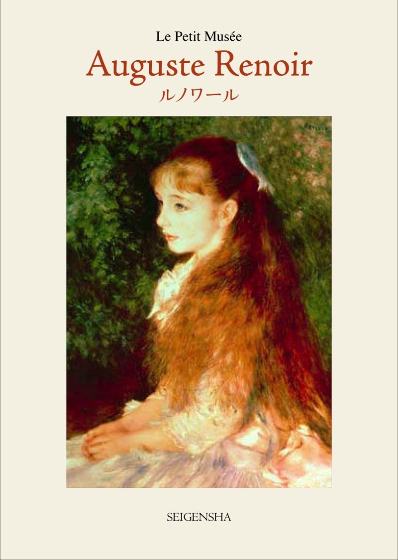 良書網 オーギュスト・ルノワール 出版社: 青幻舎 Code/ISBN: 9784861522642