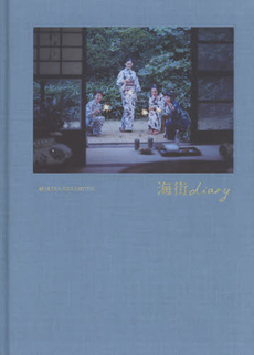 Yoihon.com 良書網海街diary 写真集Code/ISBN: 9784861524981 出版社 
