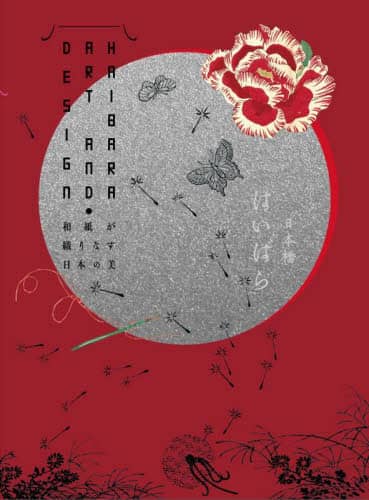 良書網 ＨＡＩＢＡＲＡ　ＡＲＴ　ＡＮＤ　ＤＥＳＩＧＮ和紙が織りなす日本の美 出版社: 青幻舎 Code/ISBN: 9784861529405