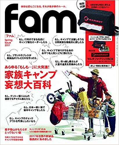 良書網 fam Spring Issue 2017 (三才ムックvol.937) 出版社: 三才ブックス Code/ISBN: 9784861999567