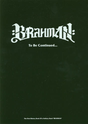 BRAHMAN To Be Continued...