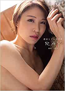良書網 凛音とうか写真集『RAY』 ([テキスト]) 出版社: ロングランドジ Code/ISBN: 9784862979445