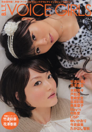 良書網 B.L.T. VOICE GIRLS VOL. 04 出版社: 東京ニュース通信社 Code/ISBN: 9784863361171