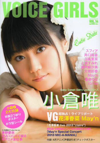 良書網 B.L.T. VOICE GIRLS VOL. 14 出版社: 東京ニュース通信社 Code/ISBN: 9784863363199