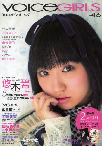 良書網 B.L.T. VOICE GIRLS VOL. 16 出版社: 東京ニュース通信社 Code/ISBN: 9784863363519