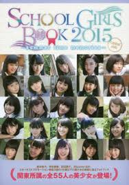 良書網 SCHOOL GIRLS BOOK 2015 capital sides -summer time memories- 出版社: 東京ニュース通信社 Code/ISBN: 9784863365025
