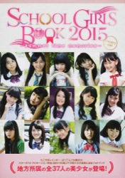 良書網 SCHOOL GIRLS BOOK 2015 country sides -summer time memories- 出版社: 東京ニュース通信社 Code/ISBN: 9784863365032