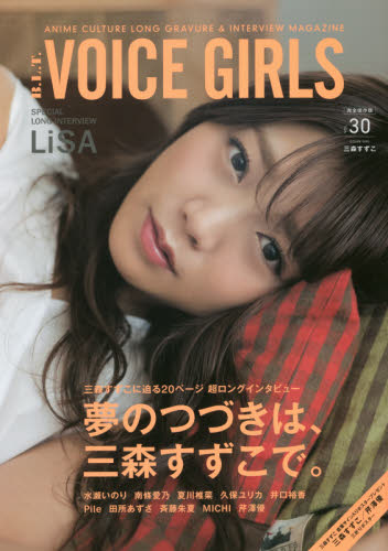 良書網 B.L.T. VOICE GIRLS VOL. 30 出版社: 東京ニュース通信社 Code/ISBN: 9784863366510