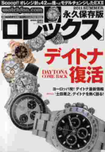 良書網 Rolex watchfan.com 2011 Summer 出版社: 芸文社 Code/ISBN: 9784863961432