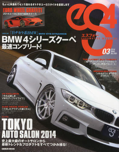 es4 Magazine No.49