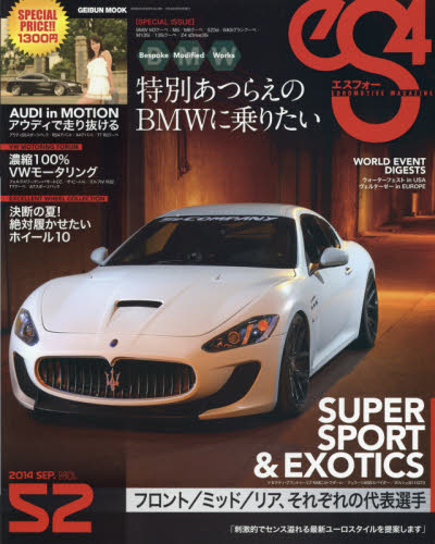 es4 Magazine No.52