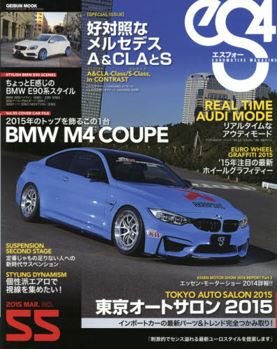 良書網 es4 Magazine No.55 出版社: 芸文社 Code/ISBN: 9784863963733
