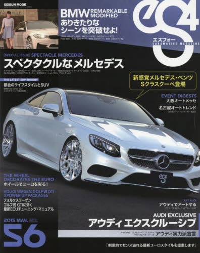 es4 Magazine No.56