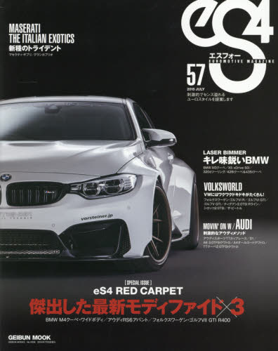 es4 Magazine No.57