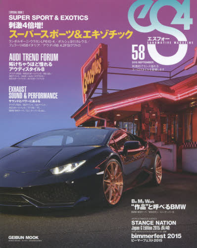 es4 Magazine No.58