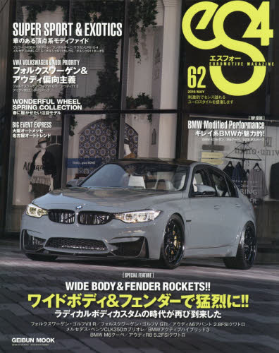 es4 Magazine No.62