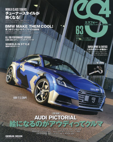 es4 Magazine No.63