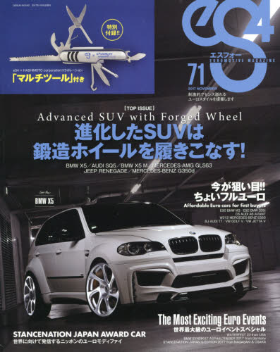 es4 Magazine No.71