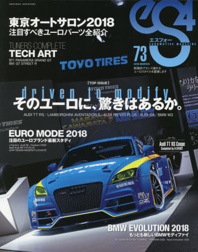 es4 Magazine No.73