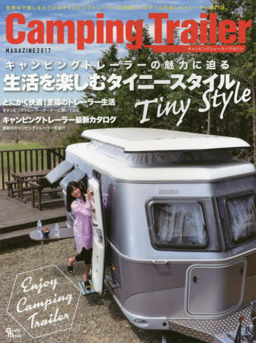 良書網 Camping Trailer Magazine 2017 出版社: マガジン大地 Code/ISBN: 9784864931885