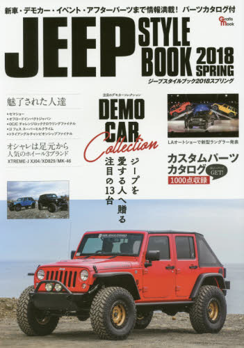 JEEP STYLE BOOK 2018 SPRING
