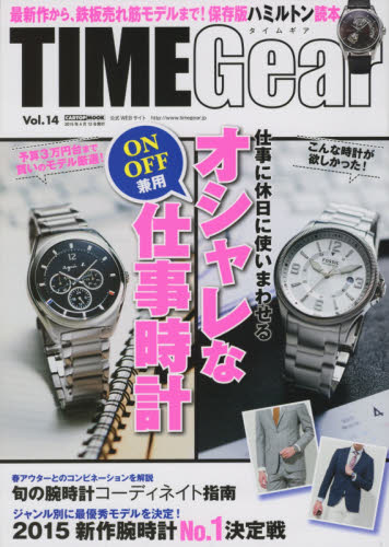 良書網 TIME Gear Vol.14 出版社: シーズ・ファクトリー Code/ISBN: 9784865420869