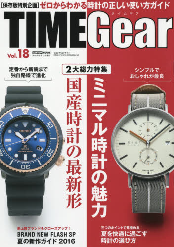 良書網 TIME Gear Vol.18 出版社: シーズ・ファクトリー Code/ISBN: 9784865421835
