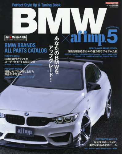 BMW x af imp.5