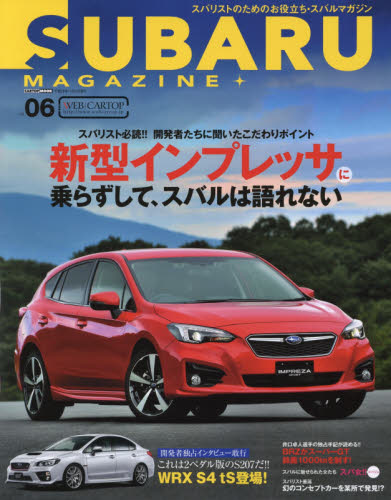良書網 SUBARU Magazine Vol.06 出版社: 交通タイムス社 Code/ISBN: 9784865422160